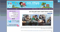 Desktop Screenshot of liveact.org